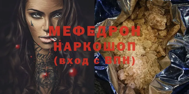 МЯУ-МЯУ mephedrone  Кудрово 