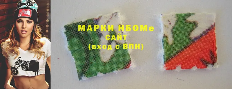 Марки N-bome 1,5мг  Кудрово 